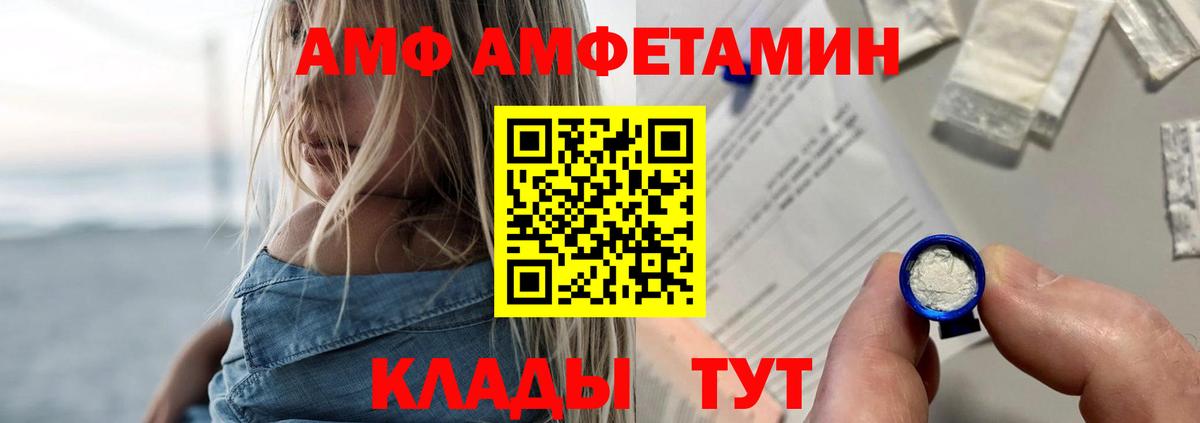 hydra как зайти  Амфетамин  Вход с VPN  Амфетамин  АМФЕТАМИН Premium  Арзамас 