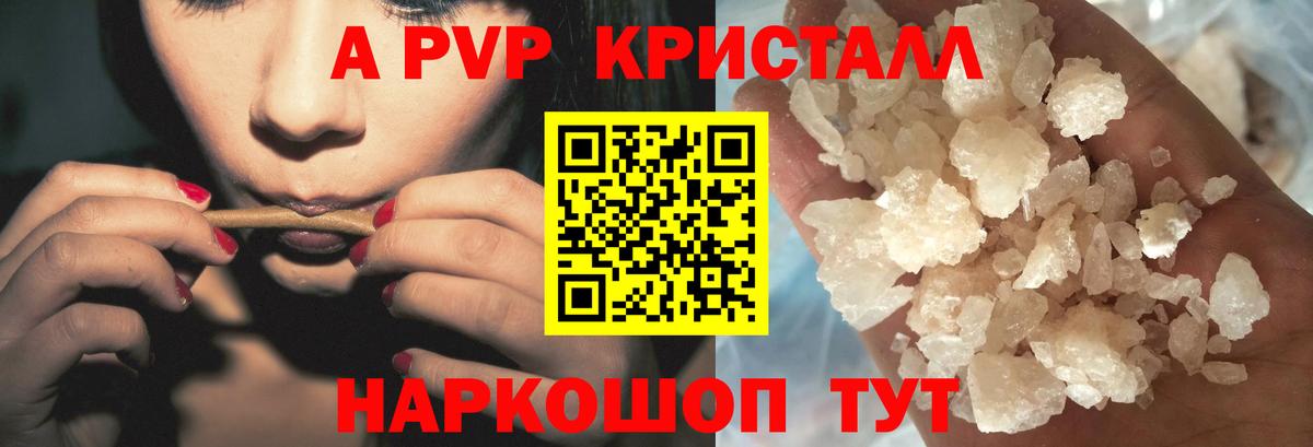 APVP мука  Alpha PVP  Вход с VPN  как найти закладки  Alpha-PVP крисы CK  Арзамас 
