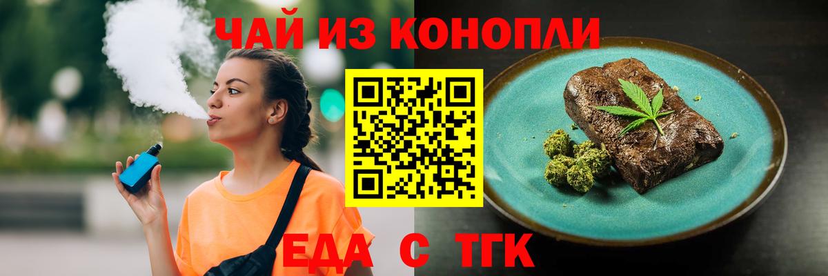 Арзамас  Еда ТГК конопля  Вход с VPN 