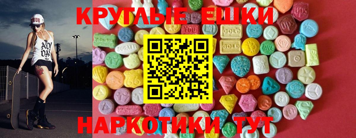 ЭКСТАЗИ XTC  ЭКСТАЗИ mix  Арзамас  Вход с VPN 