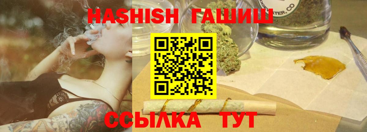 Гашиш гашик Арзамас