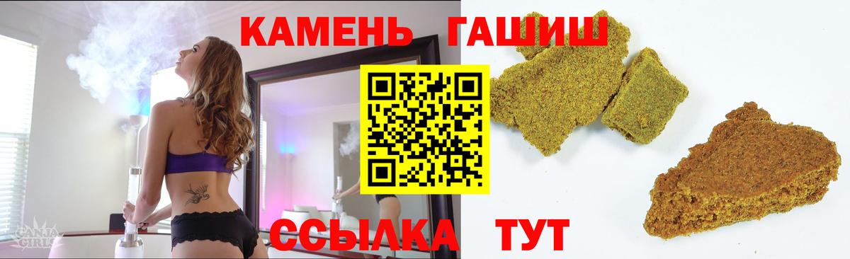 ГАШИШ ice o lator  Вход с VPN  Арзамас 