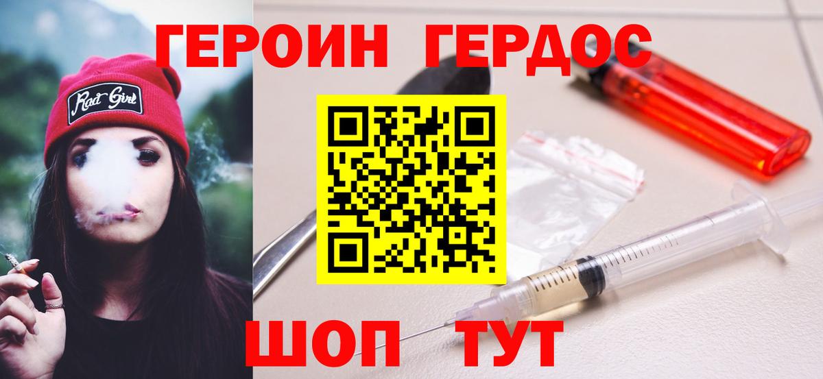 ГЕРОИН гречка  Вход с VPN  Арзамас 