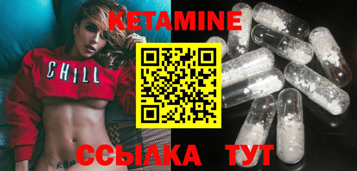 Кетамин VHQ  Вход с VPN  Кетамин VHQ  Арзамас 