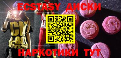 экстази Лесосибирск