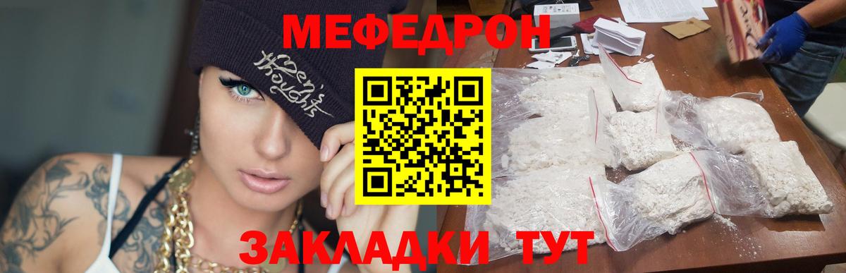 МЕФ    ССЫЛКА  Вход с VPN  Арзамас  МЯУ-МЯУ кристаллы 