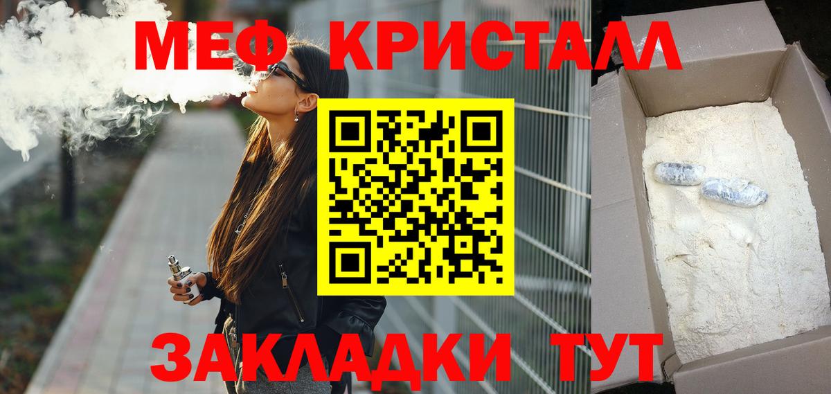 Меф мяу мяу  Арзамас