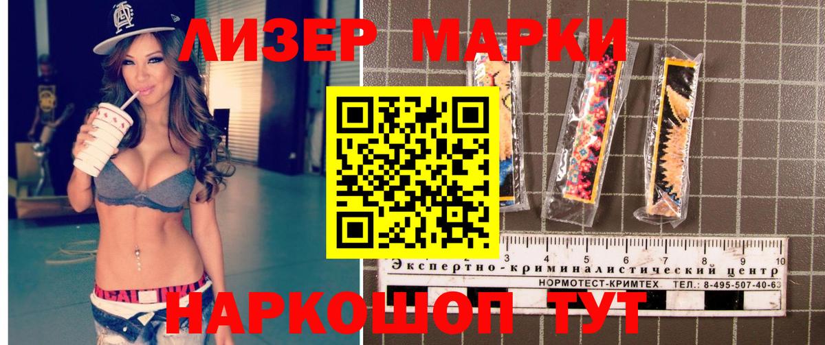 Марки N-bome  Марки N-bome 1500мкг  Марки N-bome 1500мкг  Вход с VPN  Арзамас 