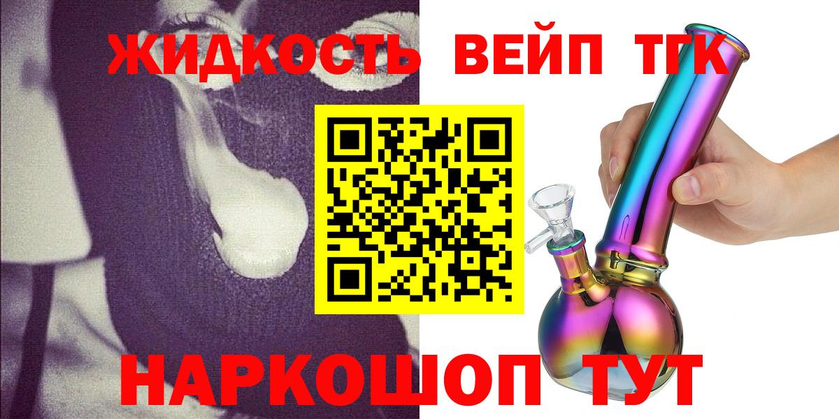 Дистиллят ТГК Wax Арзамас