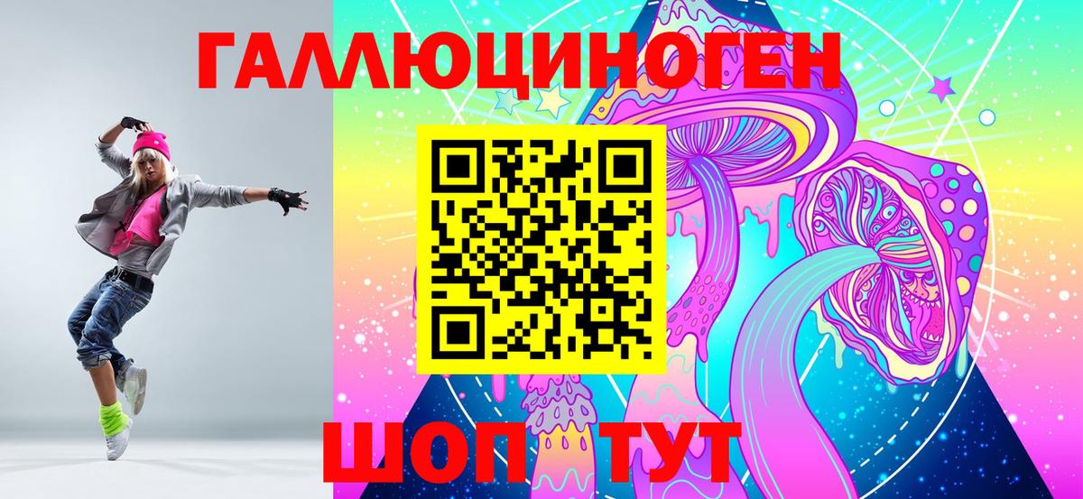 Псилоцибиновые грибы мицелий Арзамас